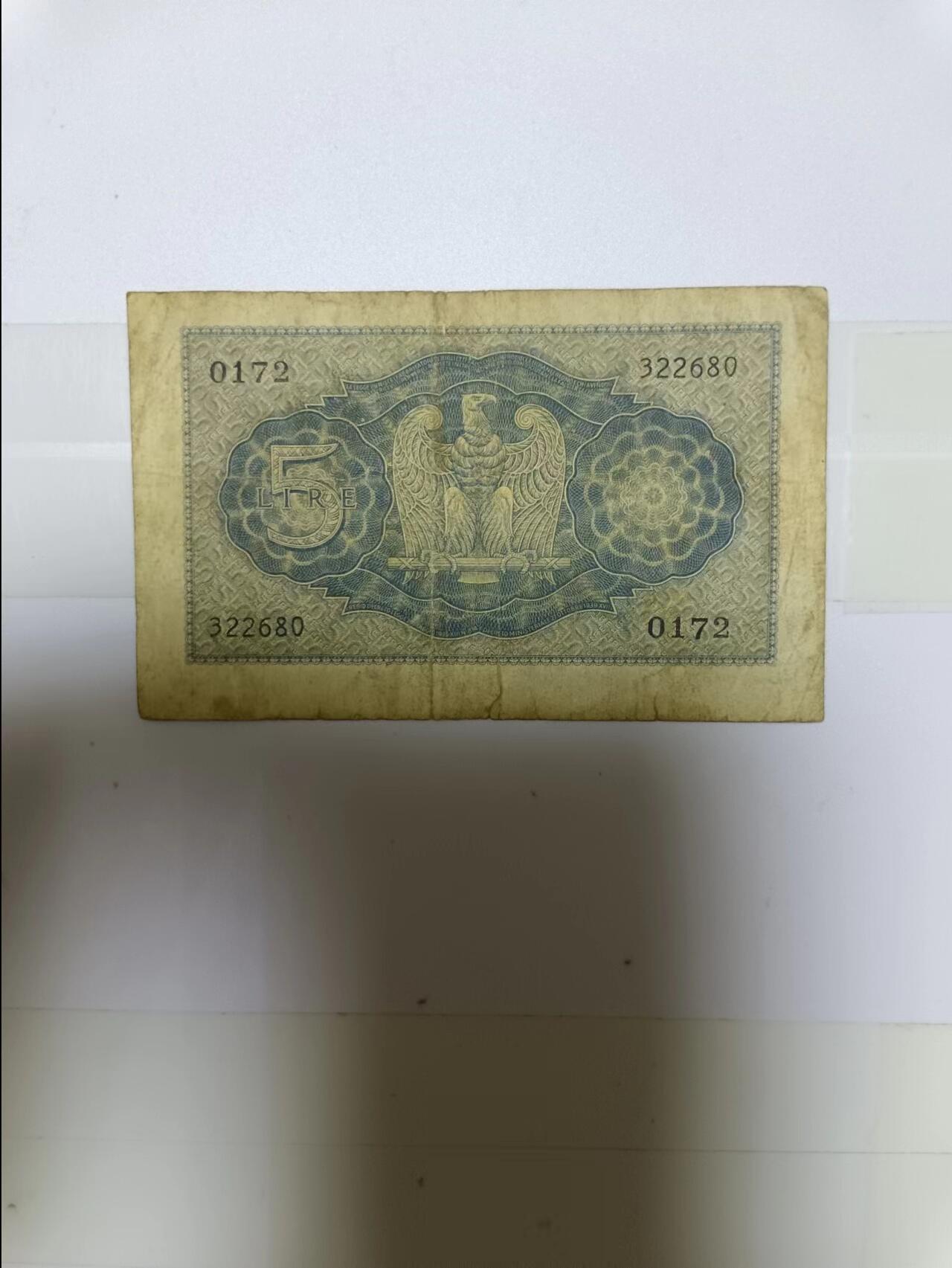 【20240701】非全新纸币第147场 意大利5里拉，有裂缝，少见