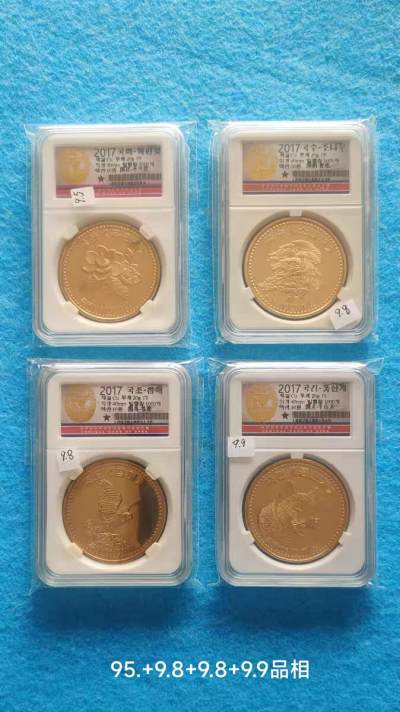 朝鲜精制纪念币专场 - 《国宝》4枚套 精制纪念币 黄铜币 95.+9.8+9.8+9.9品相