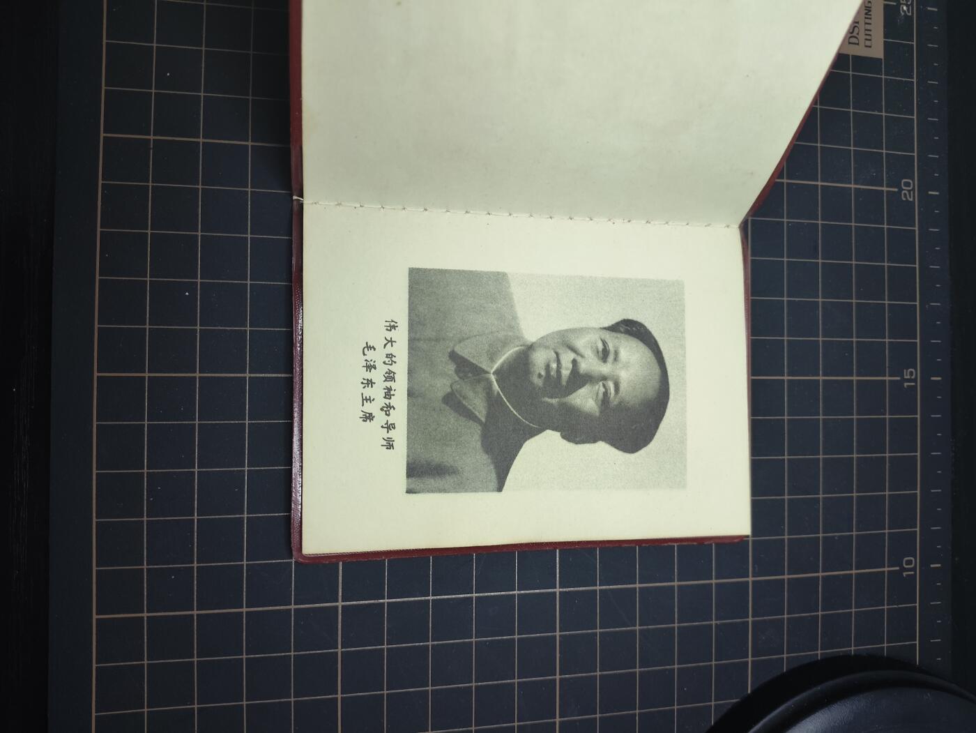 仁孝堂徽章红藏拍卖(第五场) 50年代军校干部证 华主席时期补发版