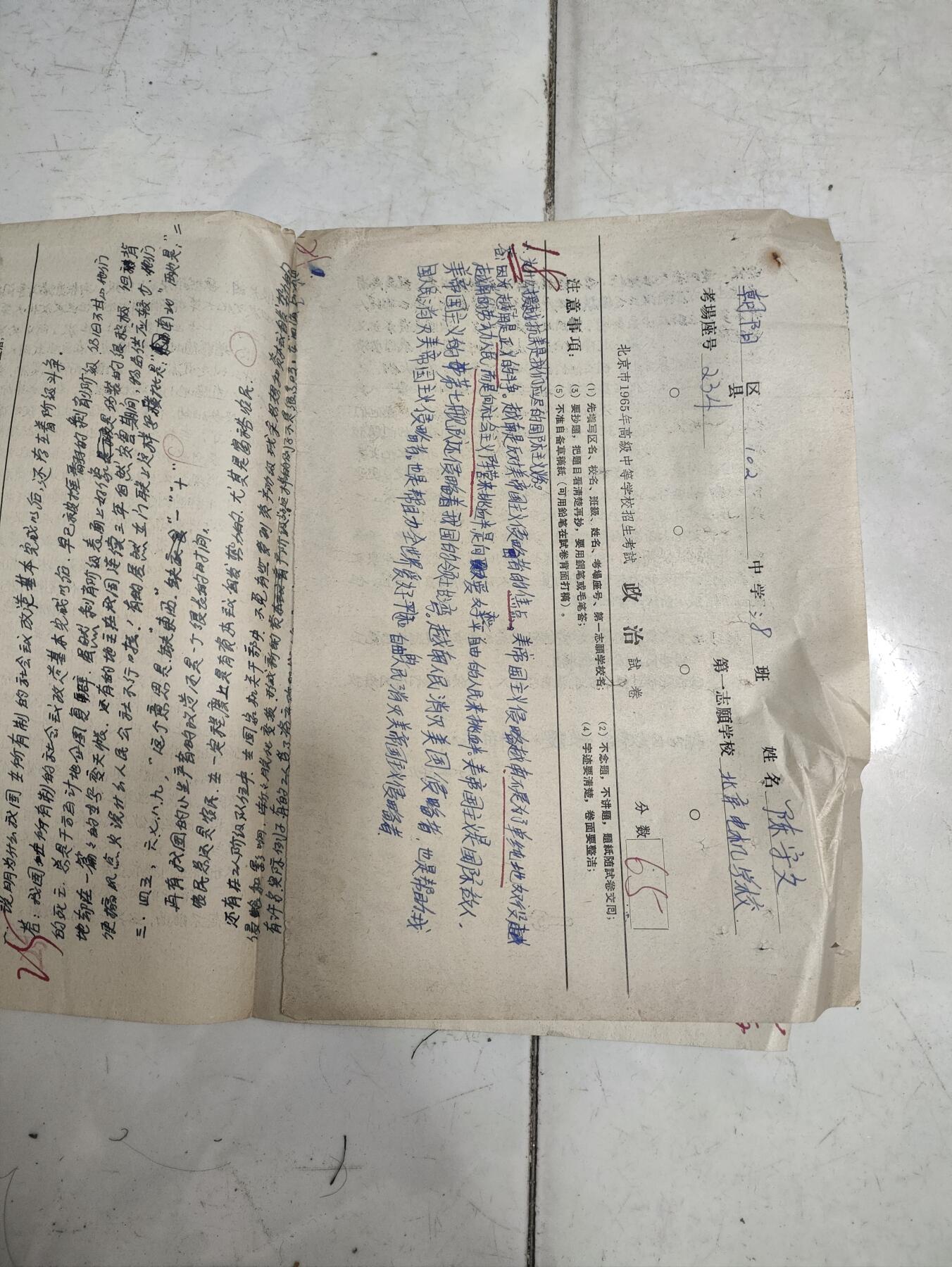 仁孝堂徽章红藏拍卖(第五场)