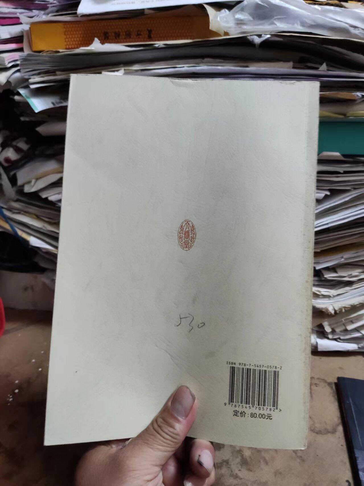 乾隆通宝钱谱（作者签名）（8.5品左右）