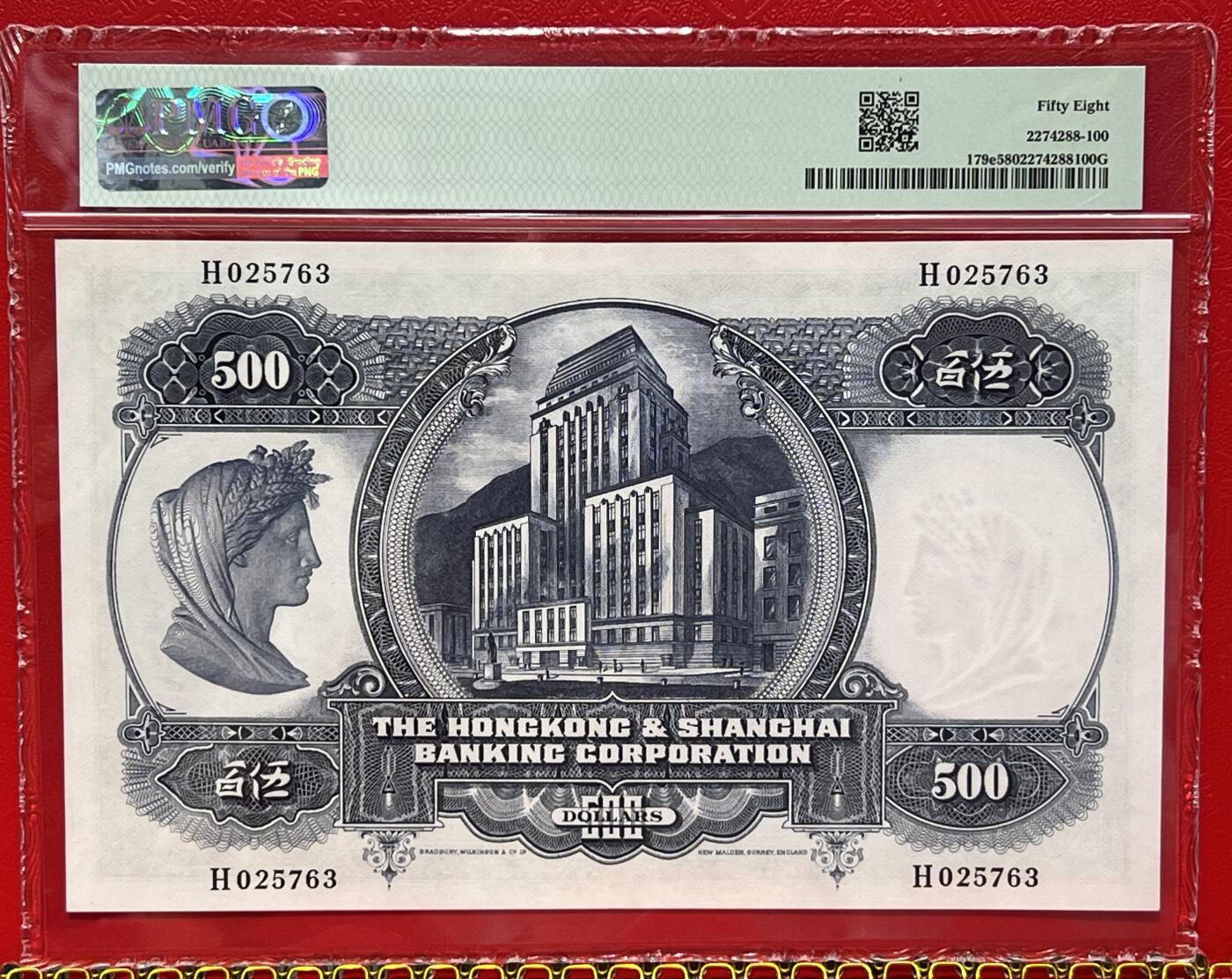 大中华拍卖第746期 香港汇丰银行68500光头佬 H025763