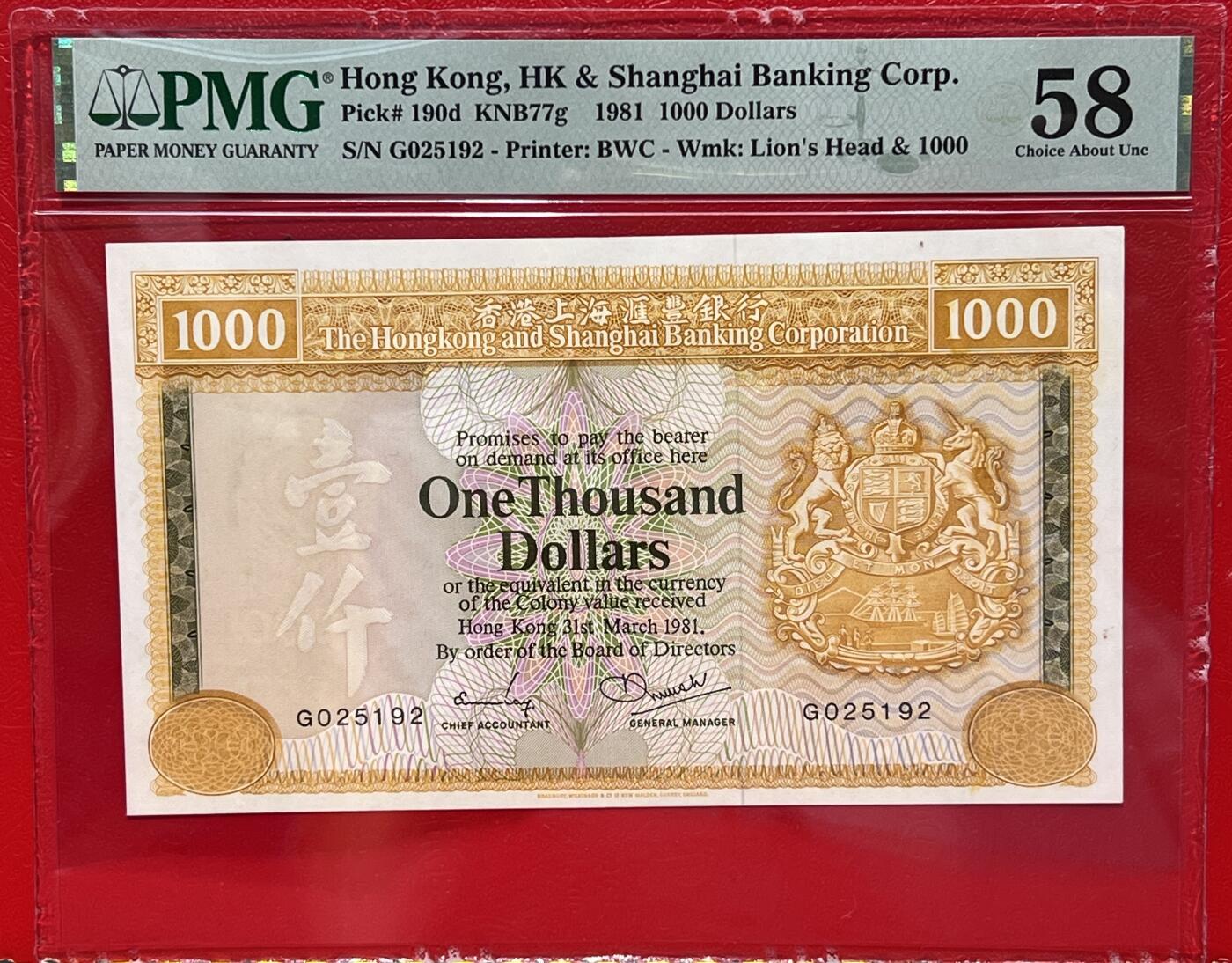 大中华拍卖第746期 香港汇丰银行811000大金狮 G025192