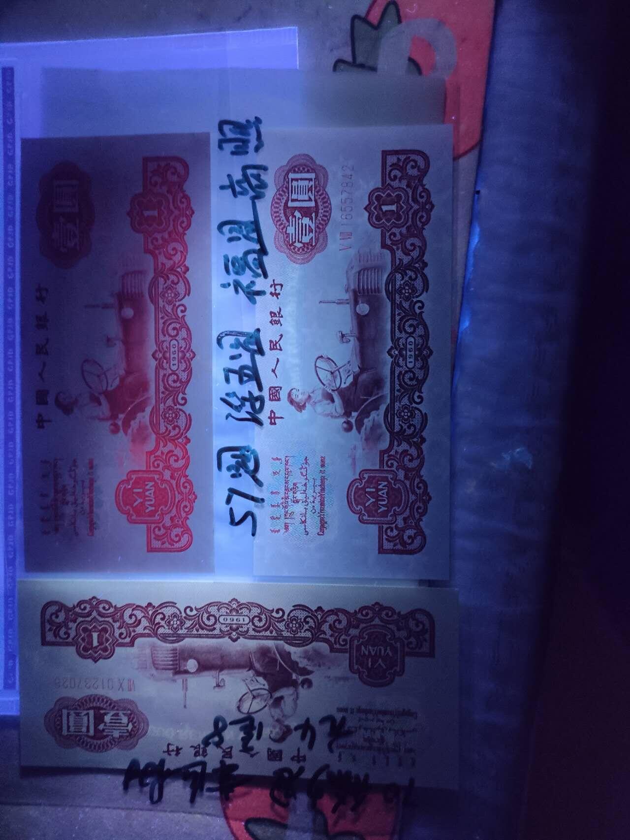 拖拉机一元03冠稀缺冠