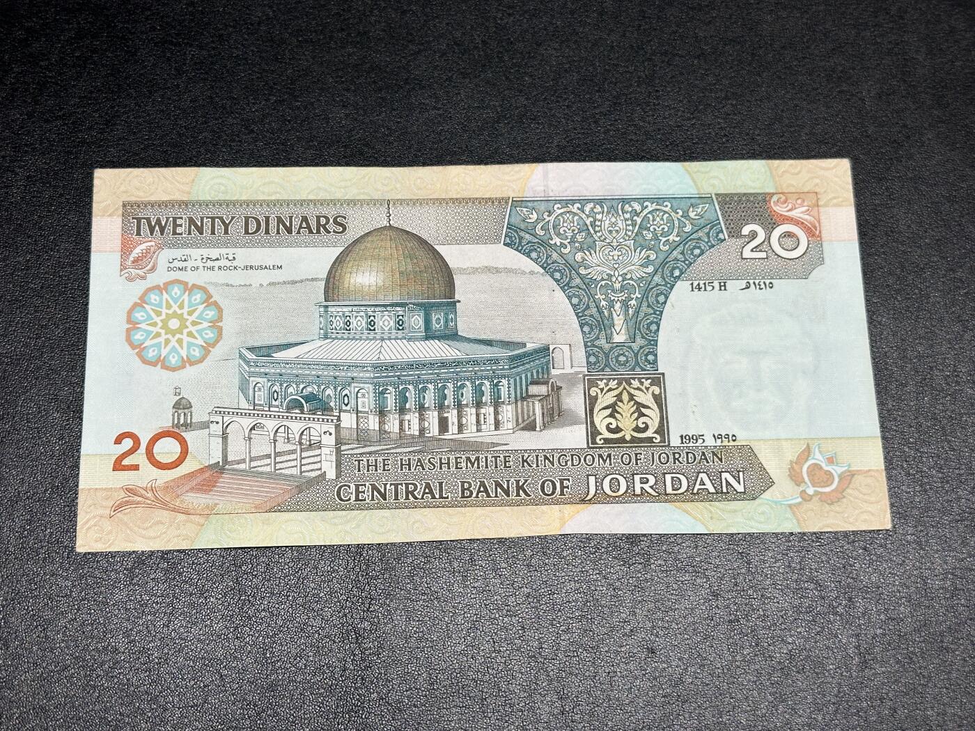 《外钞收藏家》第三百八十三期 约旦20第纳尔 UNC- 两个角不绝