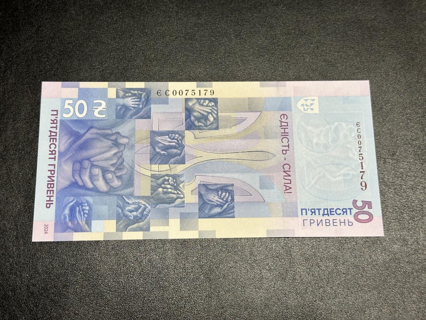 《外钞收藏家》第三百八十三期 2024年乌克兰50 全新 原册