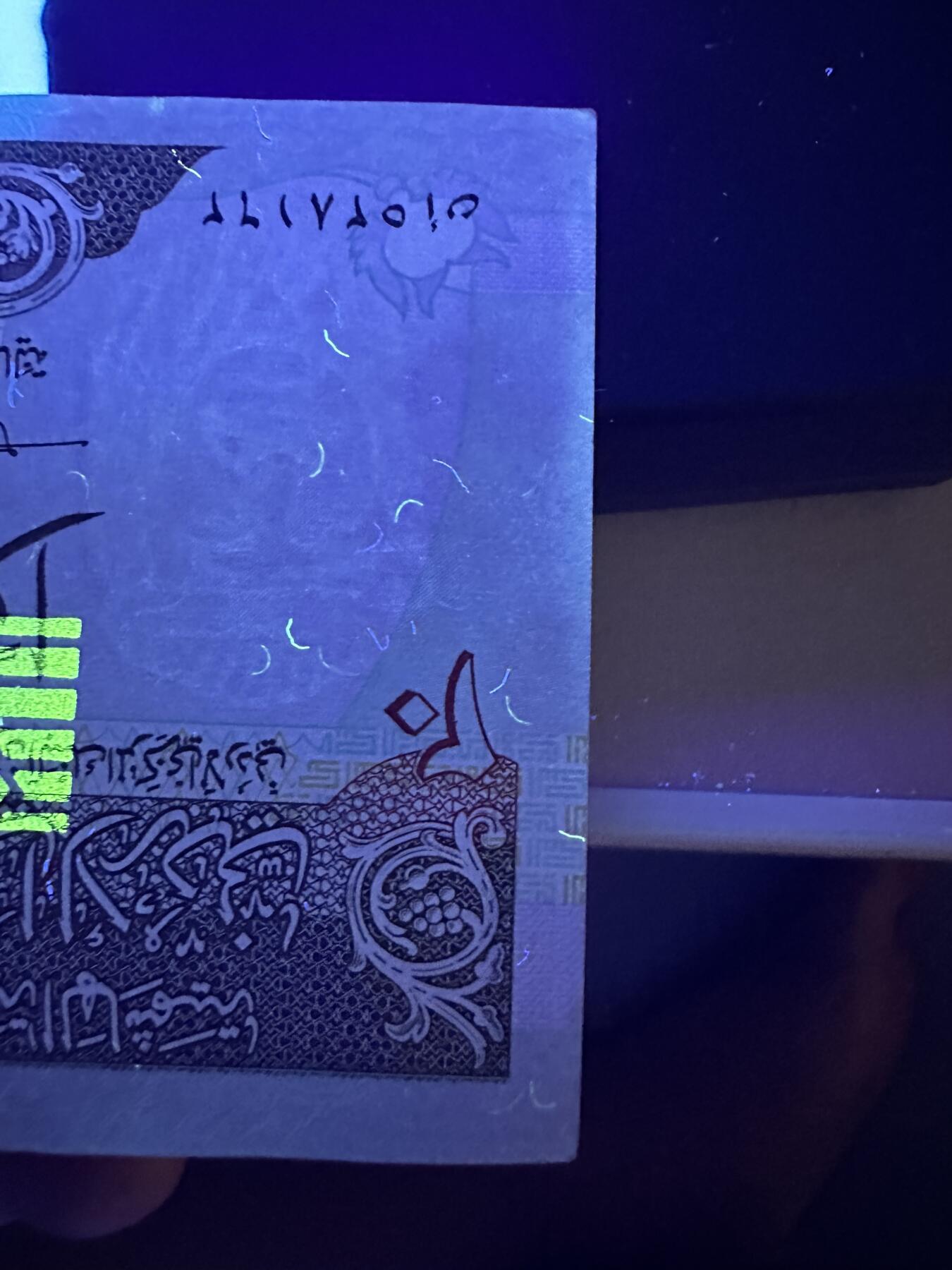 《外钞收藏家》第三百八十三期 约旦20第纳尔 UNC- 两个角不绝