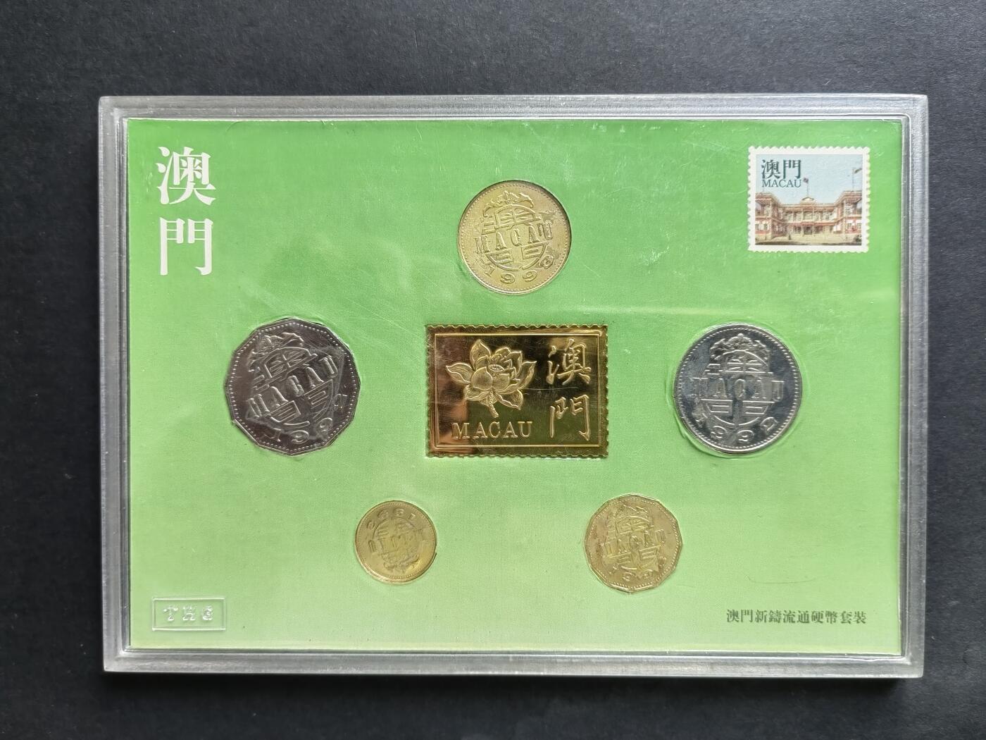 硬币专场240628第五场 澳门流通硬币（90年代）5枚全套币，好品8.5成新有小氧化。品相如图