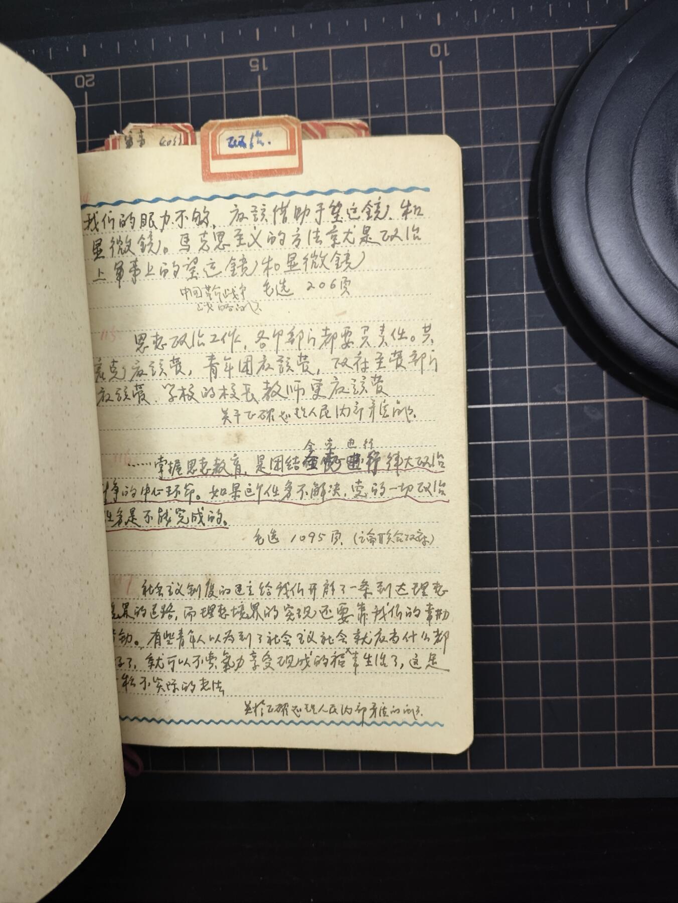 仁孝堂徽章红藏拍卖(第五场) 慰问手册 老人写了很多生活学习相关内容