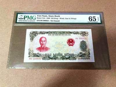 【Blue Auction】✨世界纸币精拍第496期【精】 - 【未发行版本 HU冠仅发行1000张 该张为31小号 热门品种】越南 1969年20盾 胡志明 背面生产劳作场景 PMG65EPQ 绝品 特色鲜明