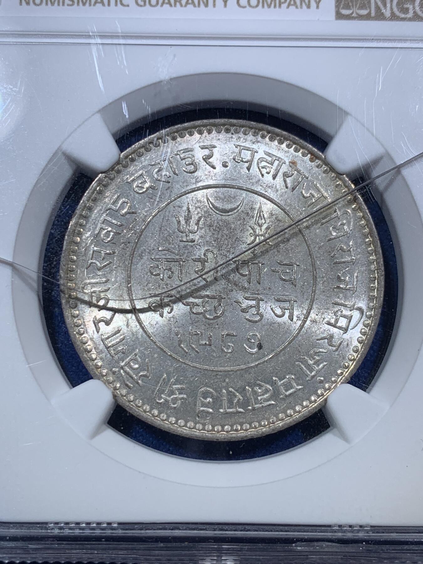 《竞宝斋》第283场- 周日，周一 2场连拍 （全场包邮） NGC MS62 印度1930年乔五卡其邦5K银币 转光流畅 可惜盒损