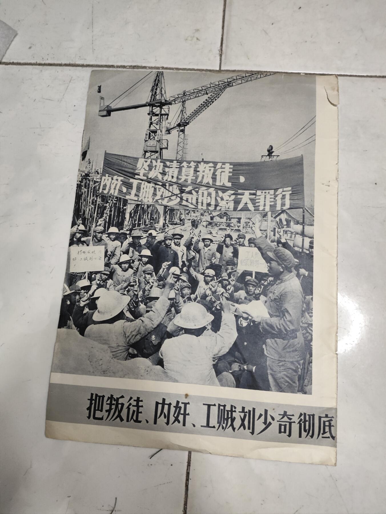 仁孝堂徽章红藏拍卖(第五场)