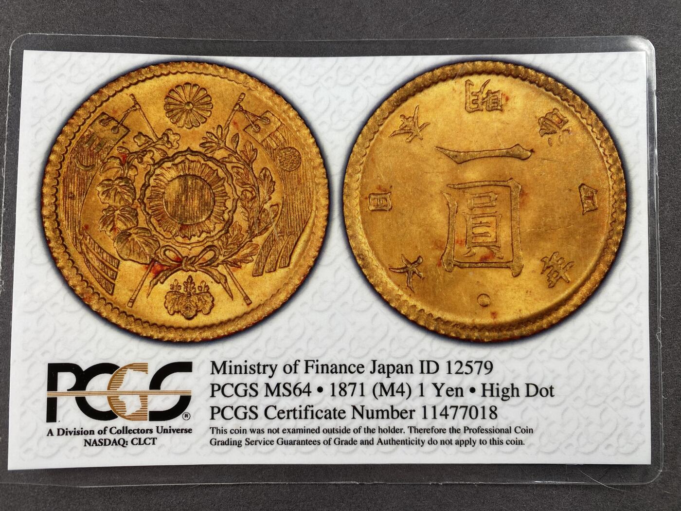 万国钱币拍卖第028期（花前月下●同享良章美币） PCGS MS64 1871年日本明治四年1元金币 PCGS&日本货币协会装盒双重认证
