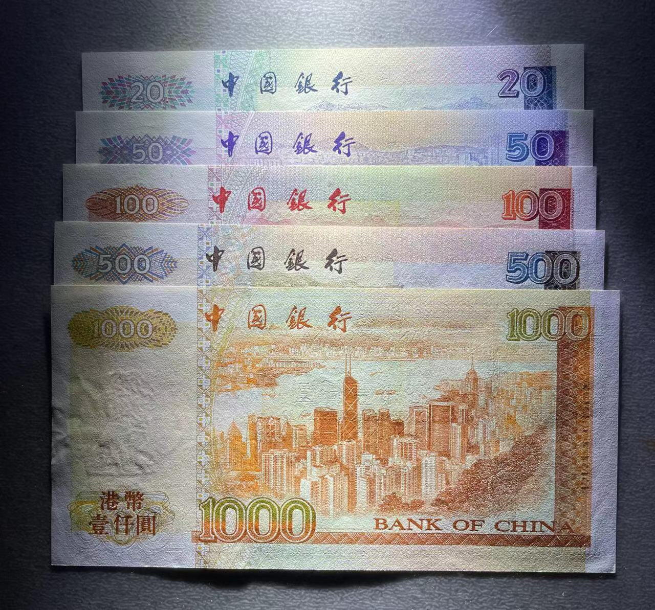 大中华拍卖第746期 香港中国银行9420.50.100.500.1000首发AA冠尾2同 UNC-品相如图