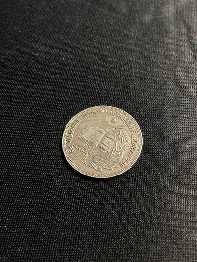 戎马世界章牌大赏第71期 - 苏俄银级学霸奖章（1945年第一版），银制，第一版很少见