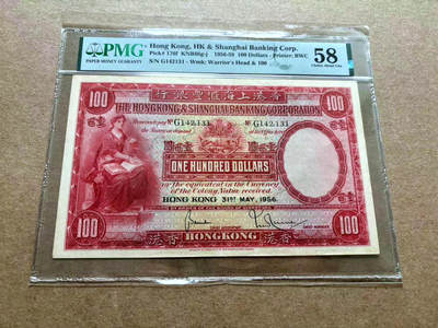 【Blue Auction】✨世界纸币精拍第496期【精】 - 香港 1956年100元 经典大圣书 超大票幅 BWC出品 PMG58 精美  