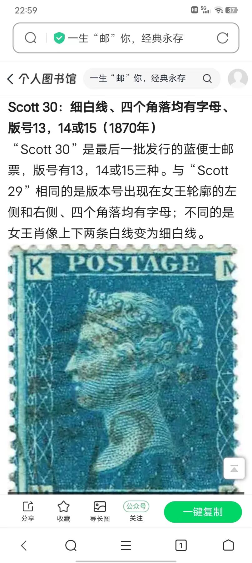 古典邮票——最后一版发行的有齿蓝便士，1870，第15版，少见四角号码BBBB趣味品，旧   （店内编号43）