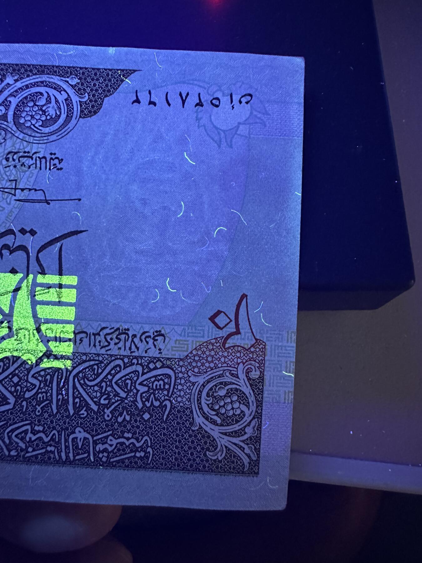 《外钞收藏家》第三百八十三期 约旦20第纳尔 UNC- 两个角不绝