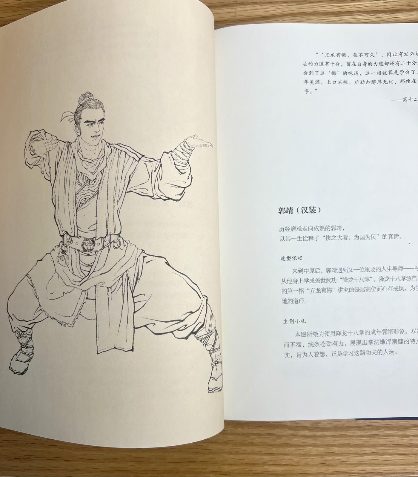 白泽拍卖卡牌专场第4期（六月精阳） 李广亲签金庸人物绣像一本，稀奇展会限定李广亲签扈三娘卡一张
