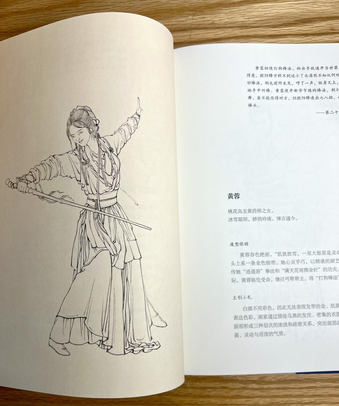 白泽拍卖卡牌专场第4期（六月精阳） 李广亲签金庸人物绣像一本，稀奇展会限定李广亲签扈三娘卡一张