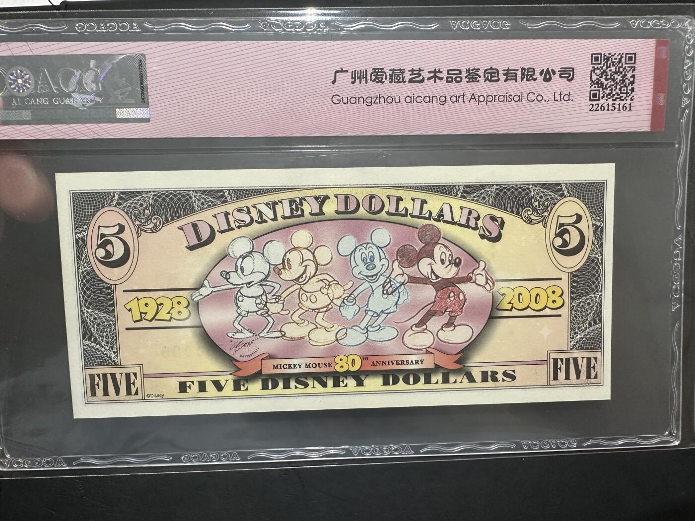 《外钞收藏家》第三百八十三期 2008年迪斯尼5元纸币 爱藏评级 数三 靓号