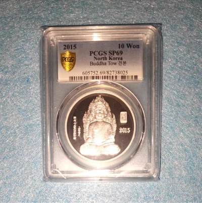 07月24日 朝鲜蒙古币钞 - 2003年 铝制 样品币（精制）发行量50枚 释迦牟尼佛 PCGS 69分