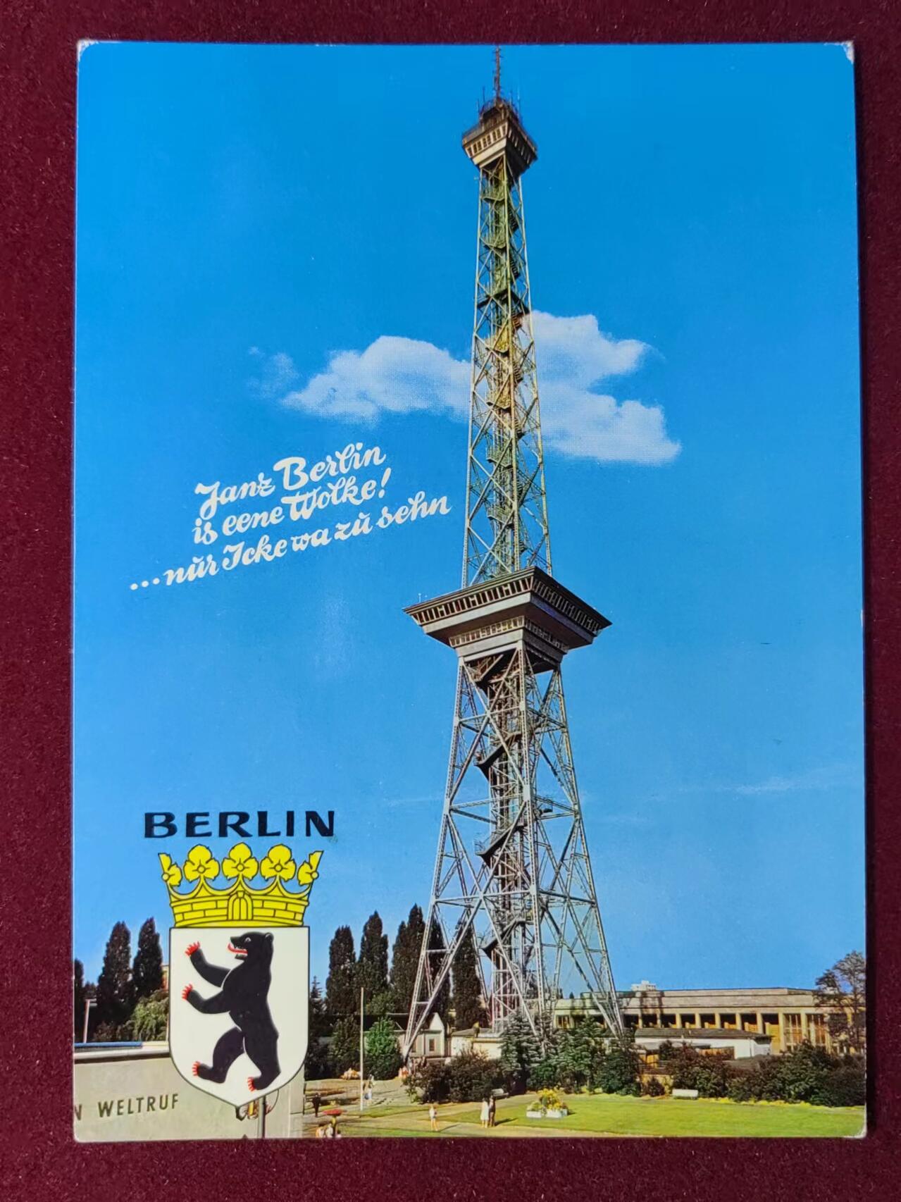 联合阁邮币社™ ——“明信片专场” 比利时电视塔