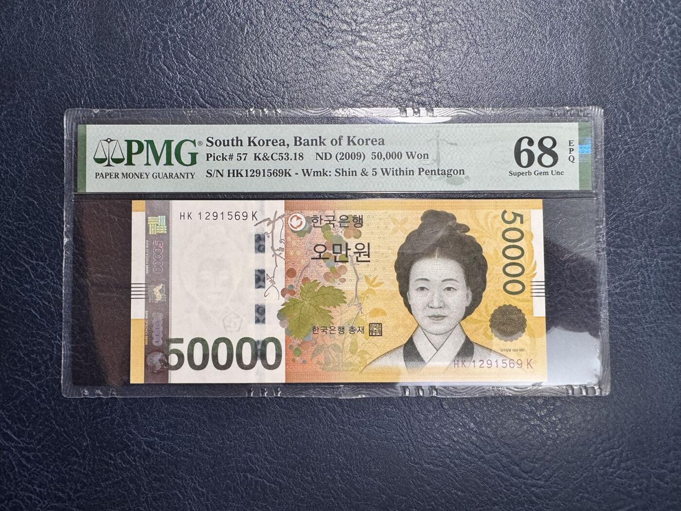 收藏联盟Quantum Auction 第356期拍卖  韩国银行ND (2009)年50000元 PMG68 号码无347 朝鲜贤母典范 申师任堂