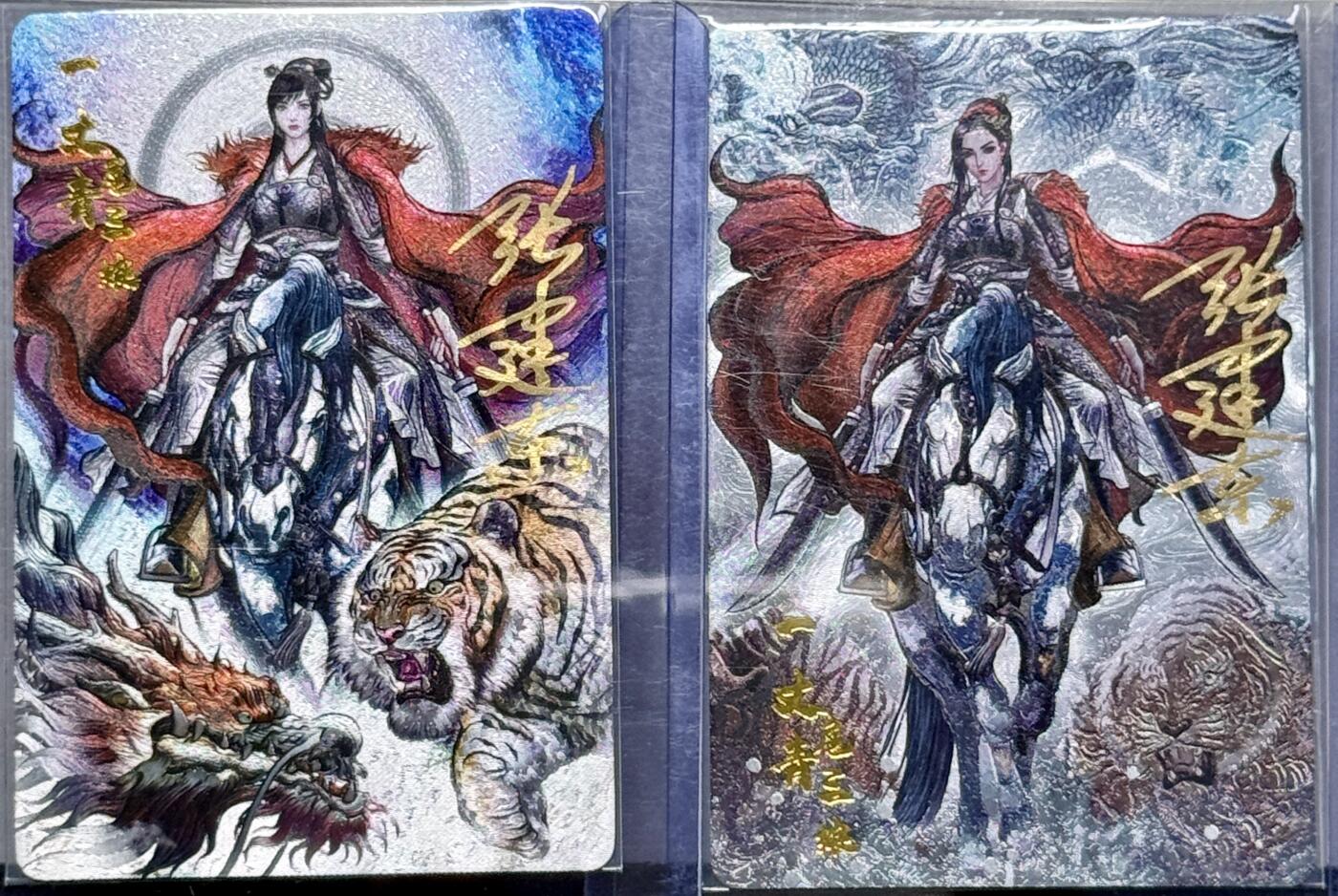 白泽拍卖卡牌专场第4期（六月精阳） 2024 卡德曼 张建东水浒特卡 一丈青扈三娘AB版粗闪两张 张建东亲签 卡夹封装