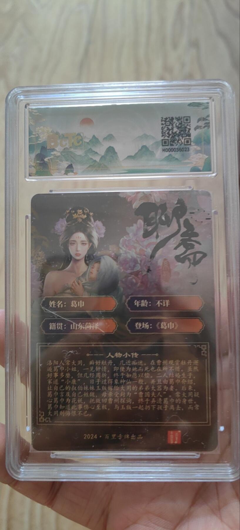 麦稀奇展会第一场山雨欲来风满楼 百里卡牌玄鸟动漫签名卡保粹评级10分联名标