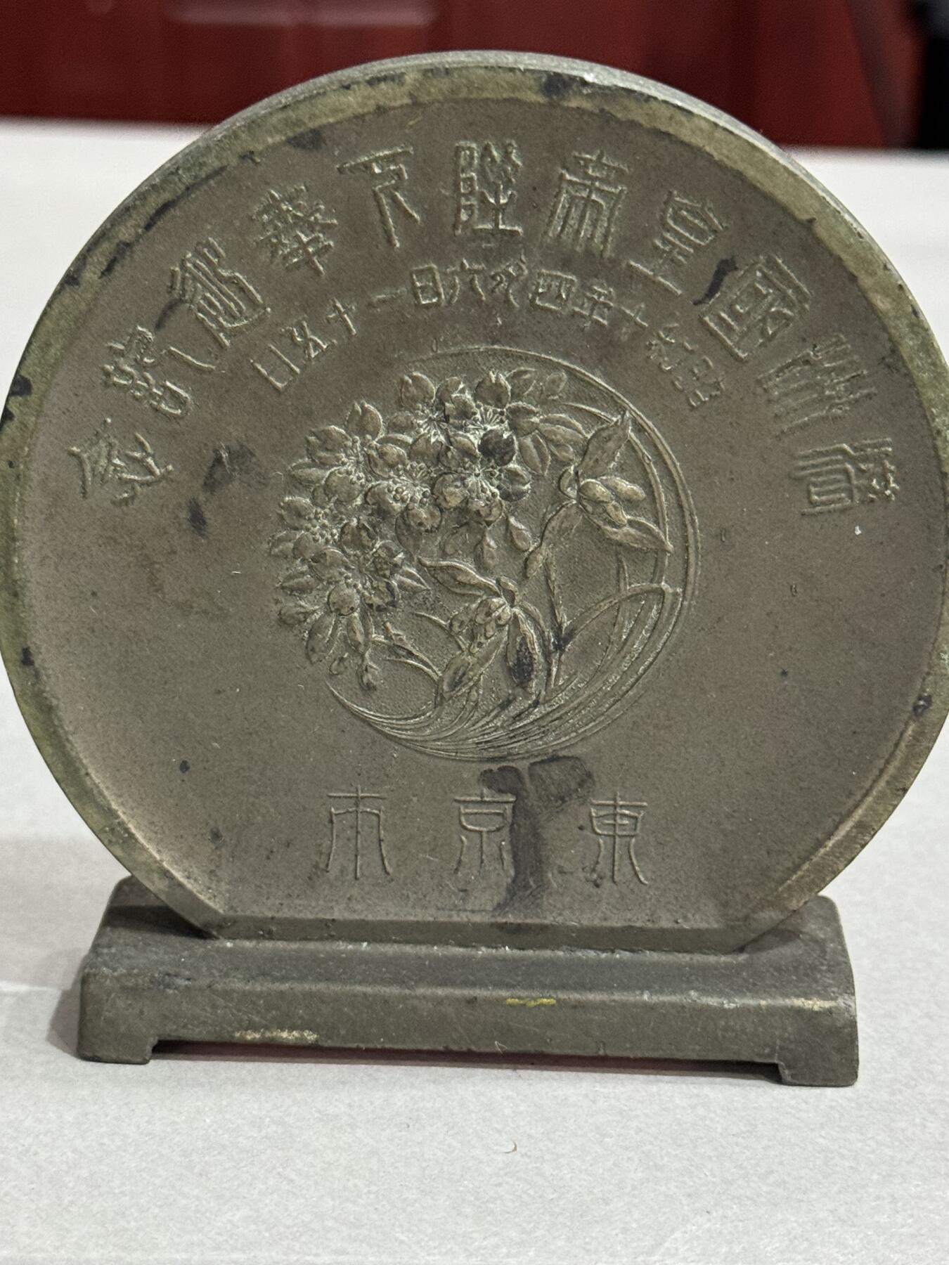 历代徽章22 满洲帝国皇帝陛下奉迎纪念