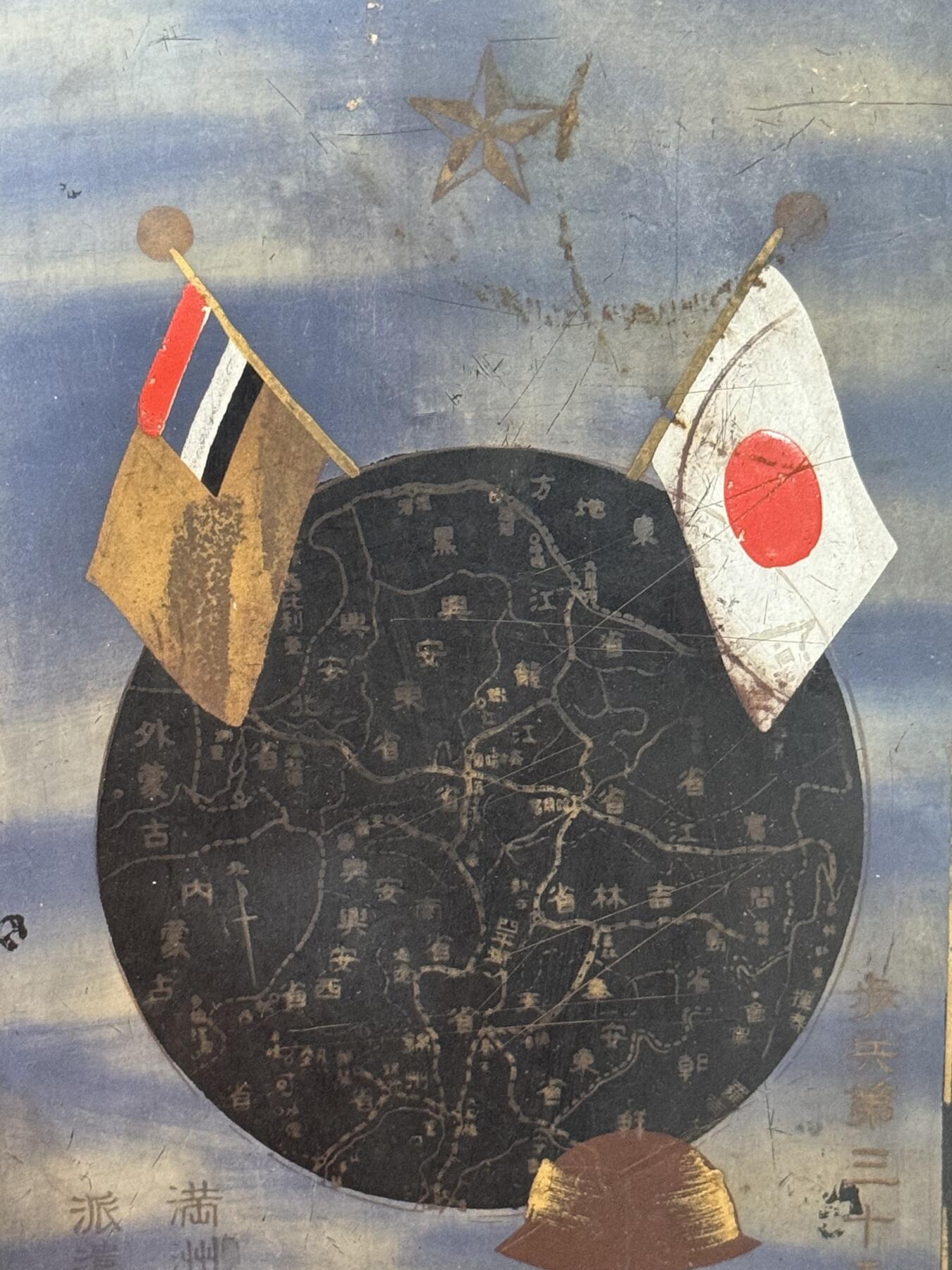 历代徽章22 满洲派遣纪念托盘