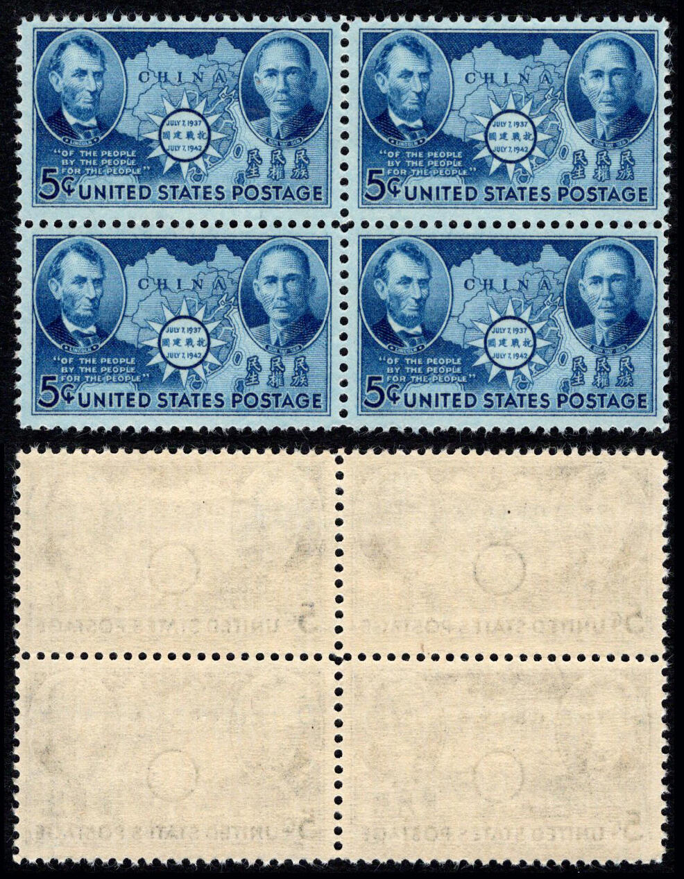洪涛臻品批发群 精选邮票限时拍卖第六百五十九期  美国1942 中国抗日战争5周年(1937.7.7-1942.7.7)邮票 孙中山与林肯 新1全 四方联全品