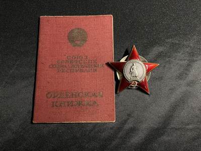 戎马世界章牌大赏第71期 - 苏联红星勋章，带证书，号段1247476，为军医战伤获得