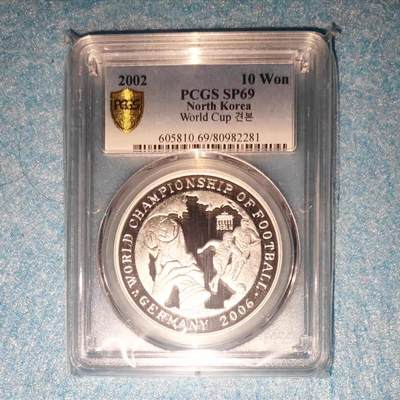 07月24日 朝鲜蒙古币钞 - 2003年 铝制 样品币（精制）发行50枚 2006德国世界杯 PCGS 69分