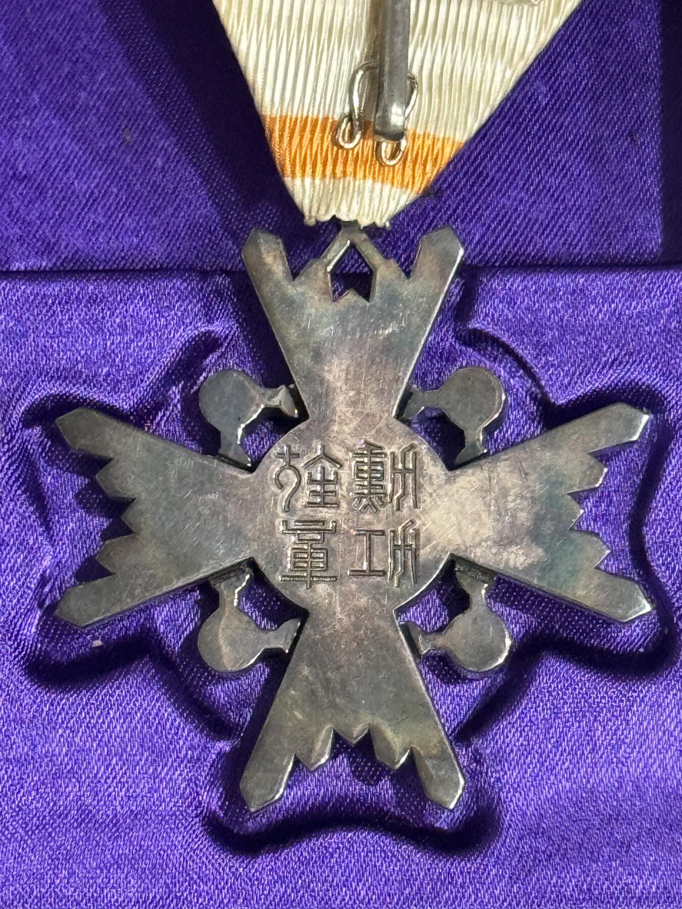 历代徽章22 日本勋五等瑞宝章