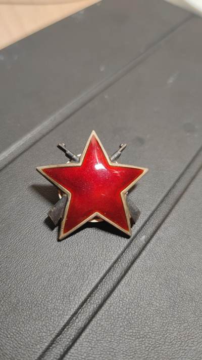 全场0元起拍，第31期，周四（6.27）晚5点开始， - 南斯拉夫三级游击队之星银质，苏版