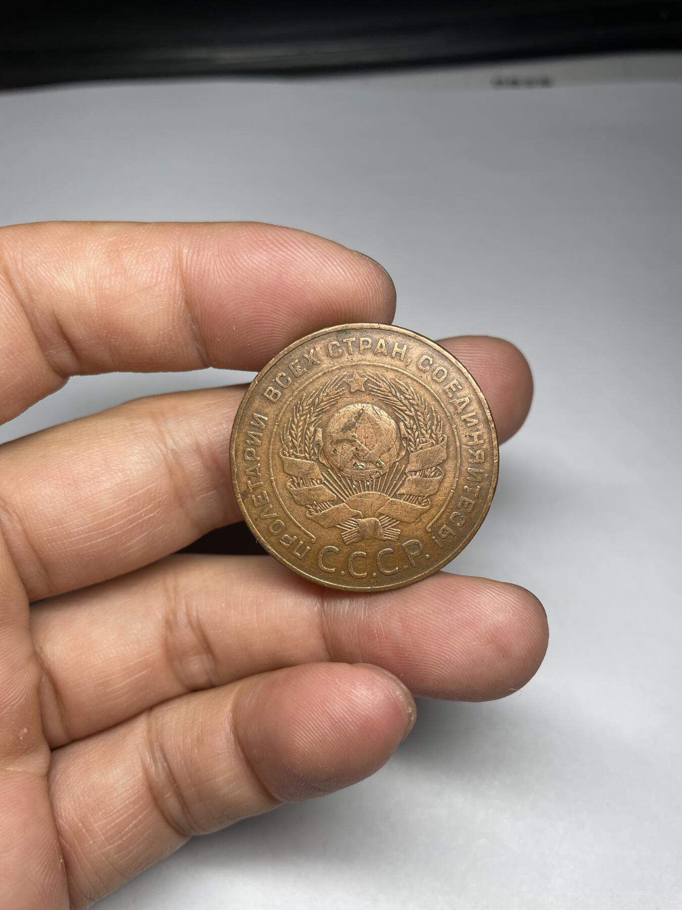 2024年集古藏今外币拍卖第九期-第9场—（总第89拍） 1924年苏联5戈比