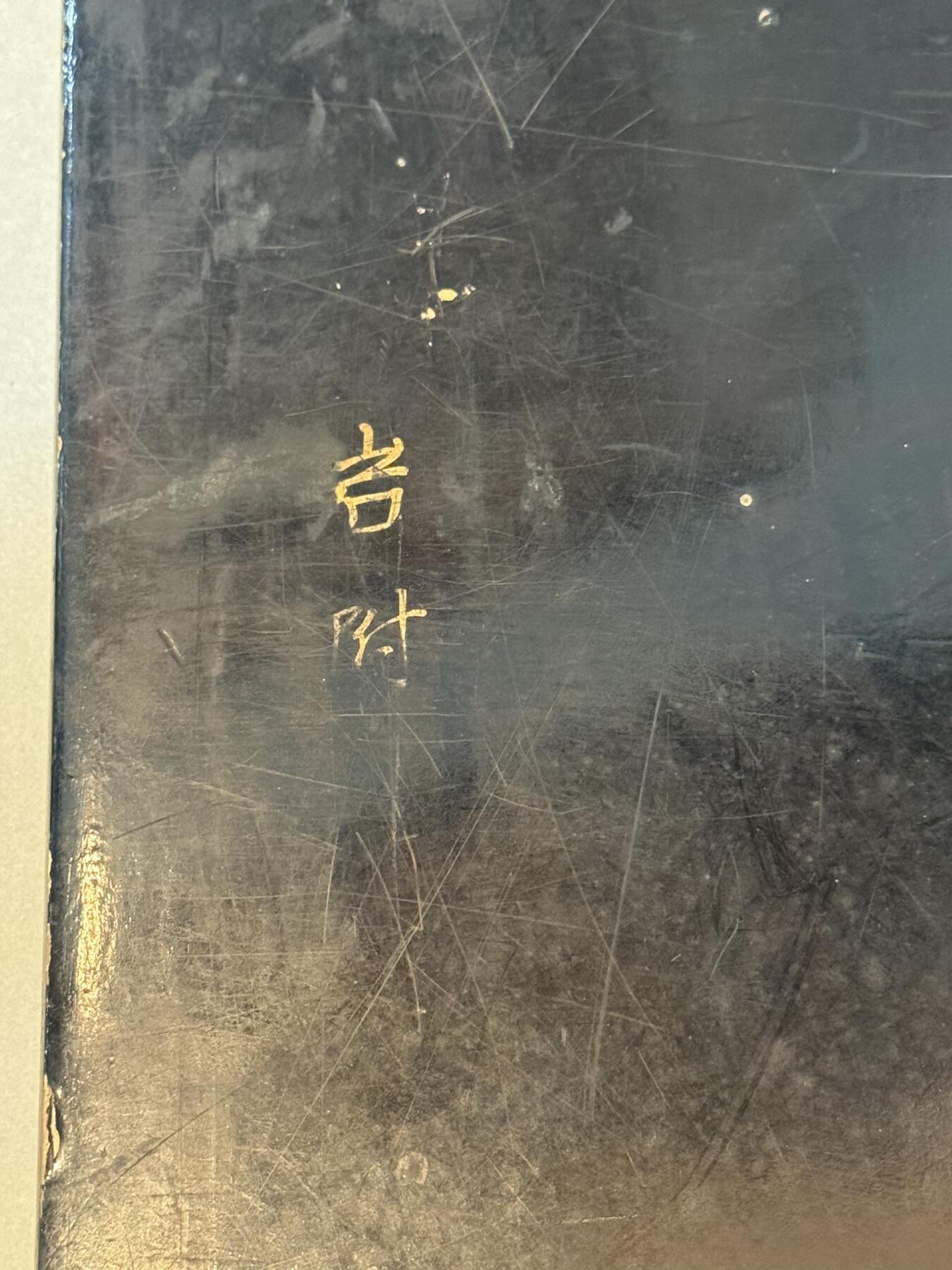 历代徽章22 满洲派遣纪念托盘