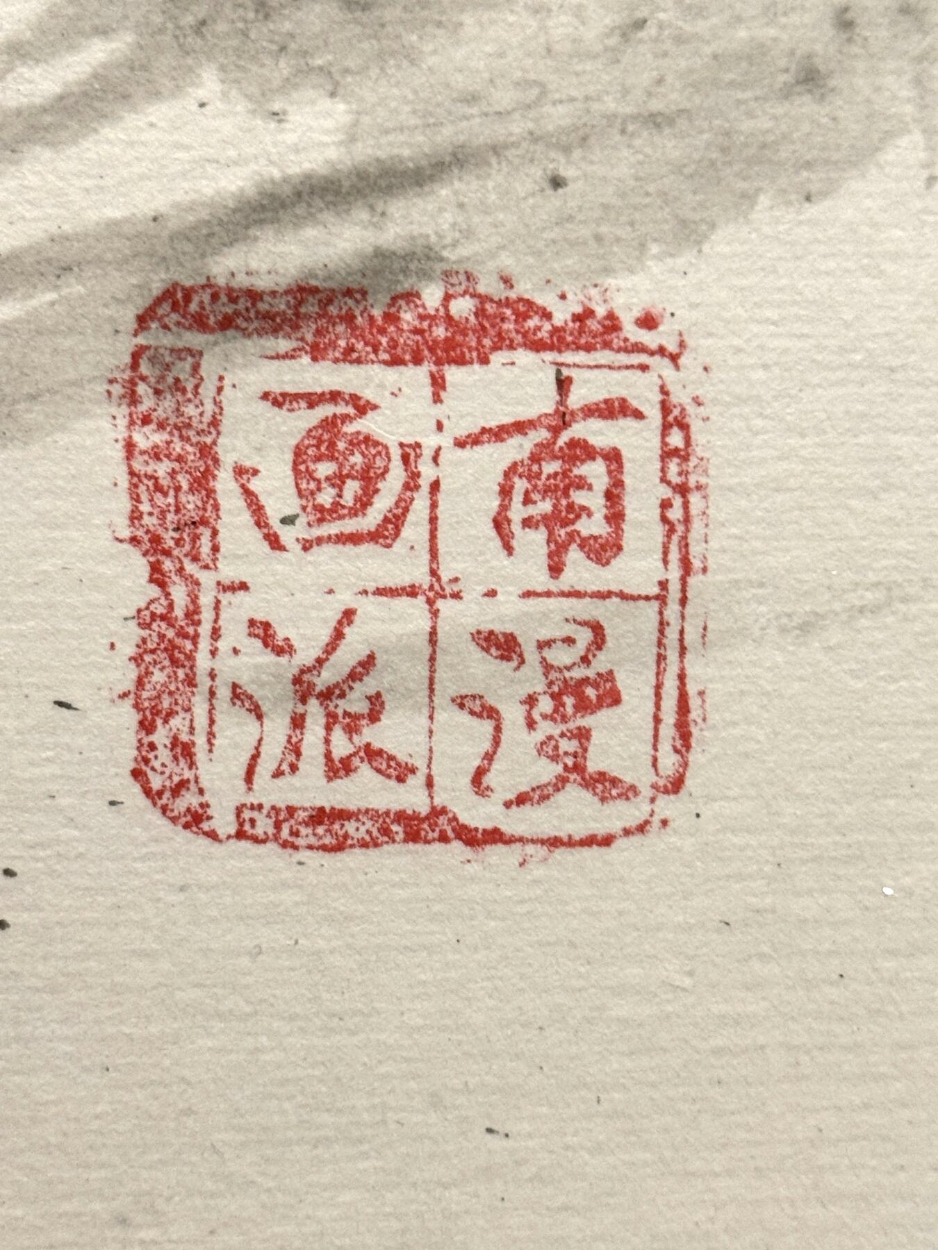 白泽拍卖卡牌专场第4期（六月精阳） 2024 夏伟义手绘画 一丈青扈三娘 60cm*44cm