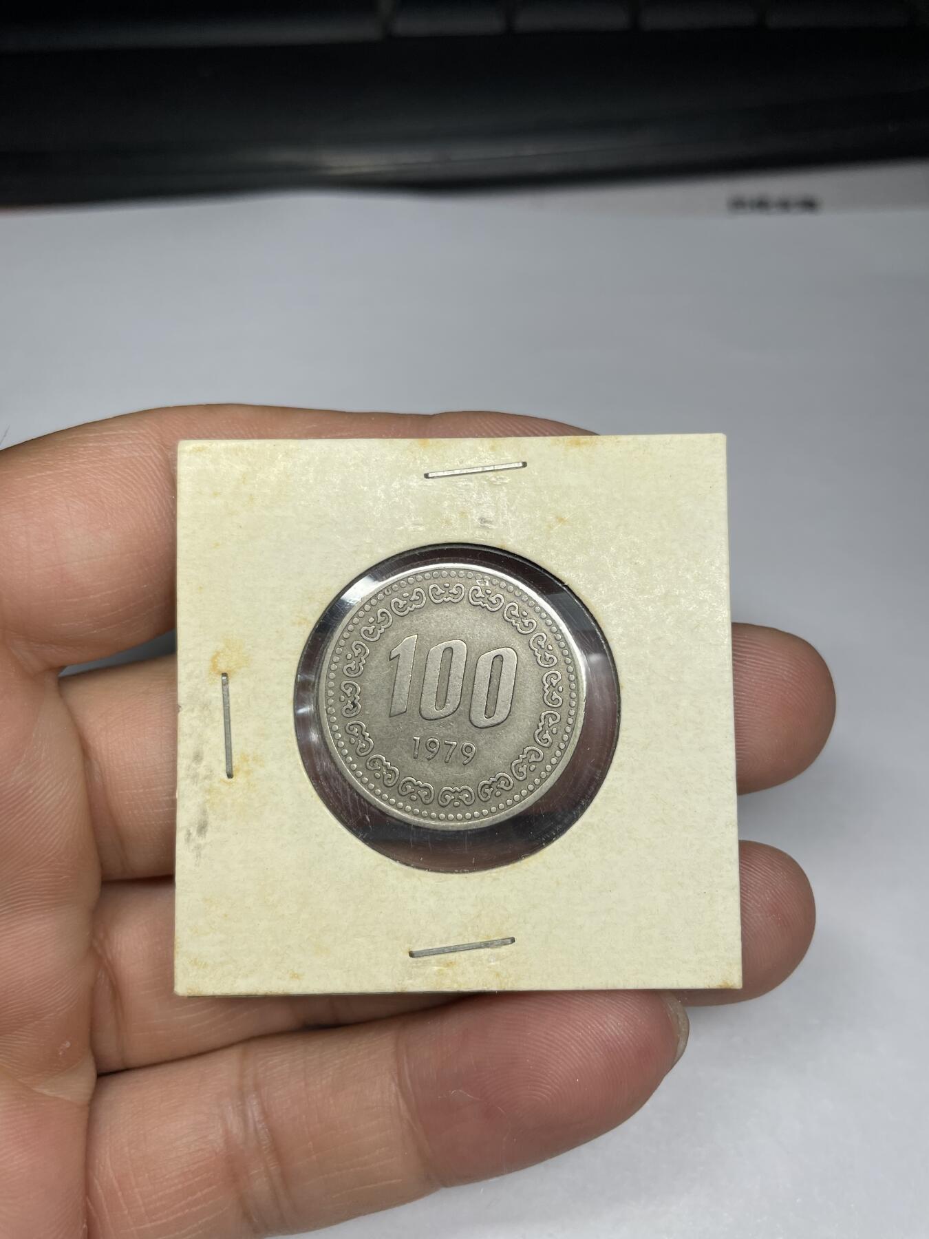 2024年集古藏今外币拍卖第九期-第9场—（总第89拍） 1979年韩国100元