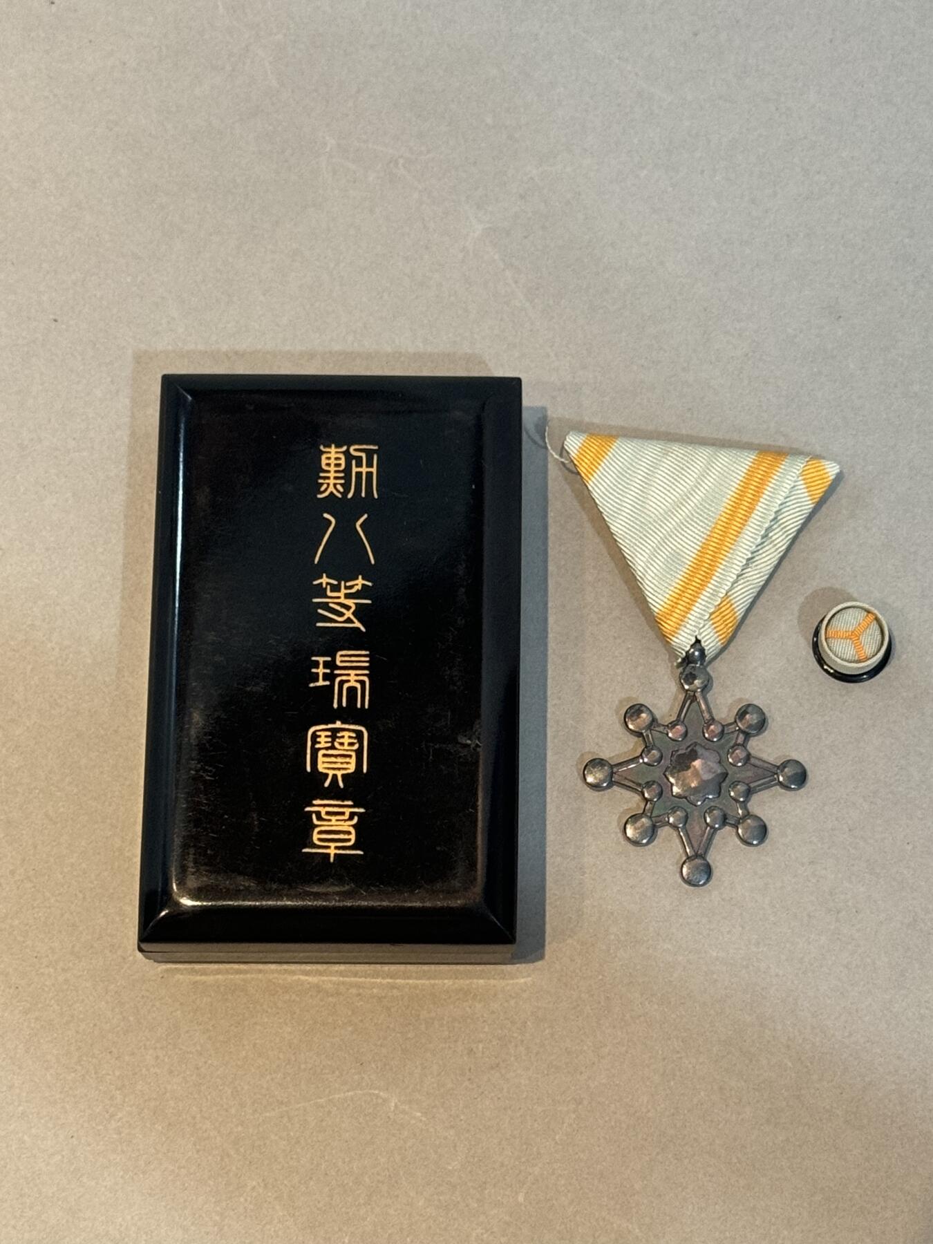 历代徽章22 勋八等瑞宝章