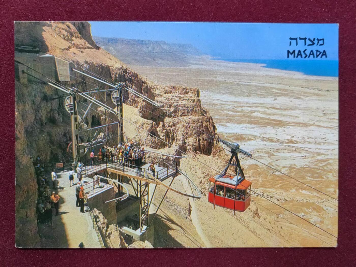 联合阁邮币社™ ——“明信片专场” 以色列堡垒坐落在悬崖上