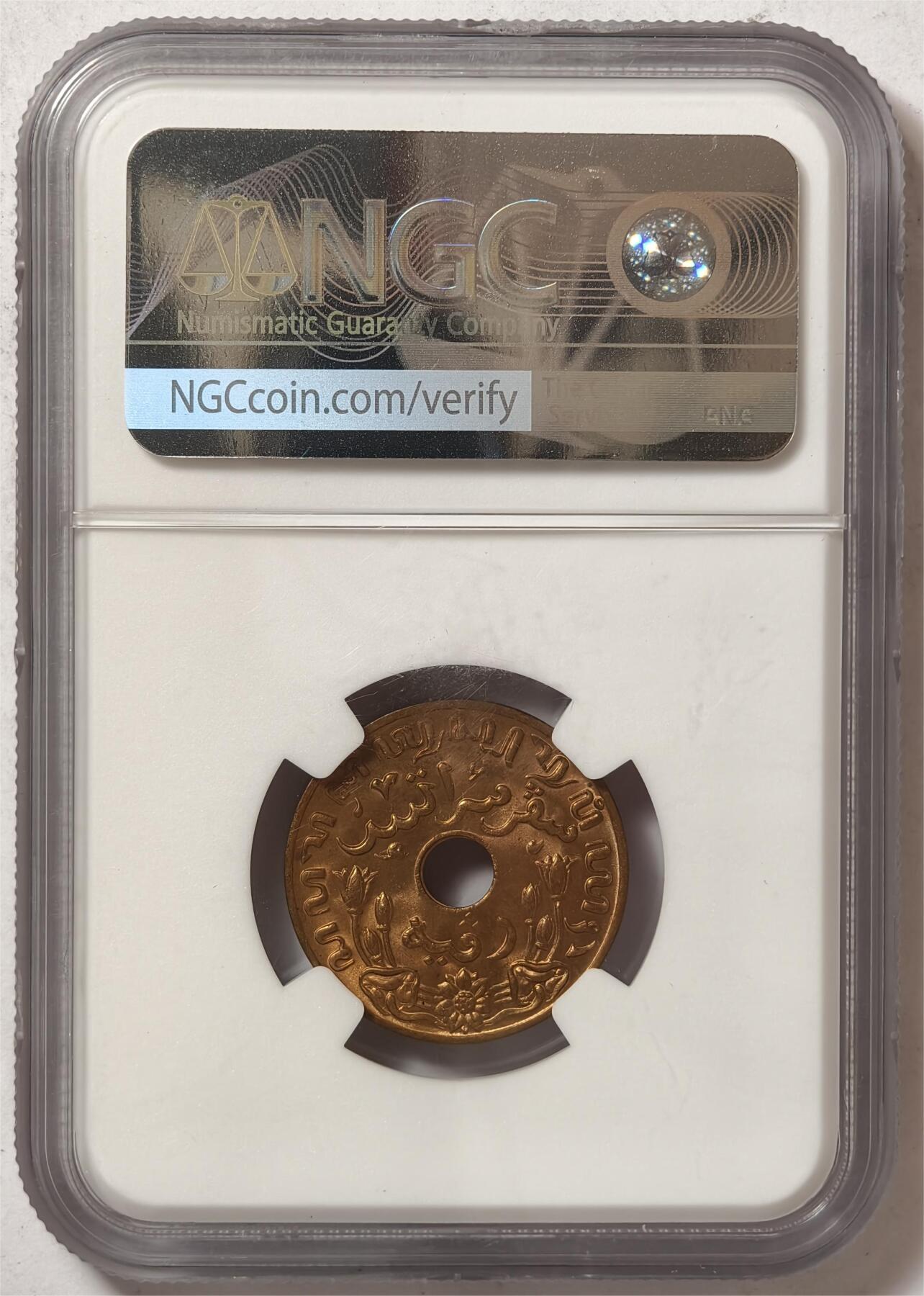 紫瑗钱币——第444期 荷属东印度 1945年 P版 1分 中孔 NGC MS65 RB