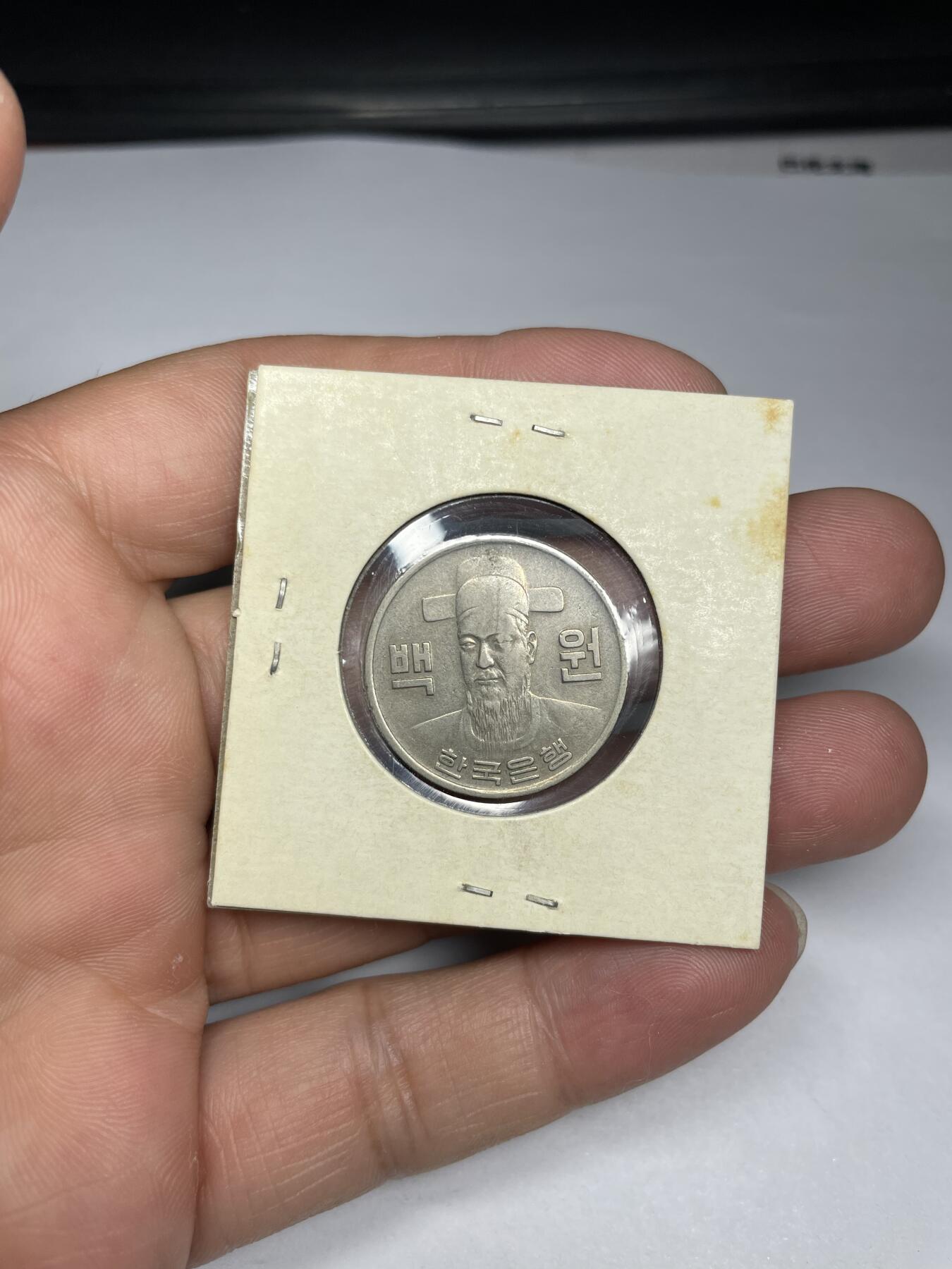 2024年集古藏今外币拍卖第九期-第9场—（总第89拍） 1979年韩国100元