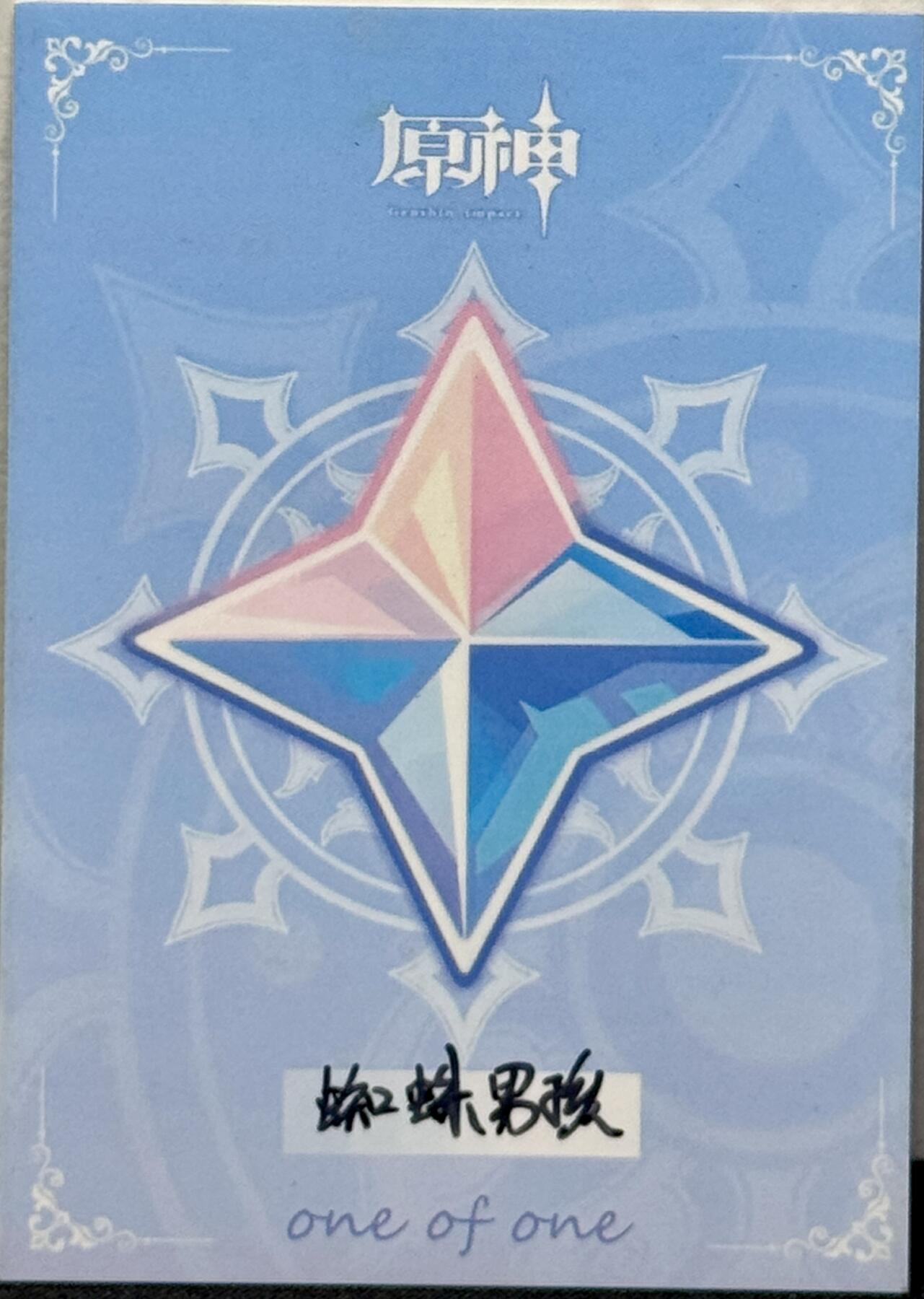 白泽拍卖卡牌专场第4期（六月精阳） 2024 原神工作室手绘卡 Beach Girl 1/1 蜘蛛男孩亲签
