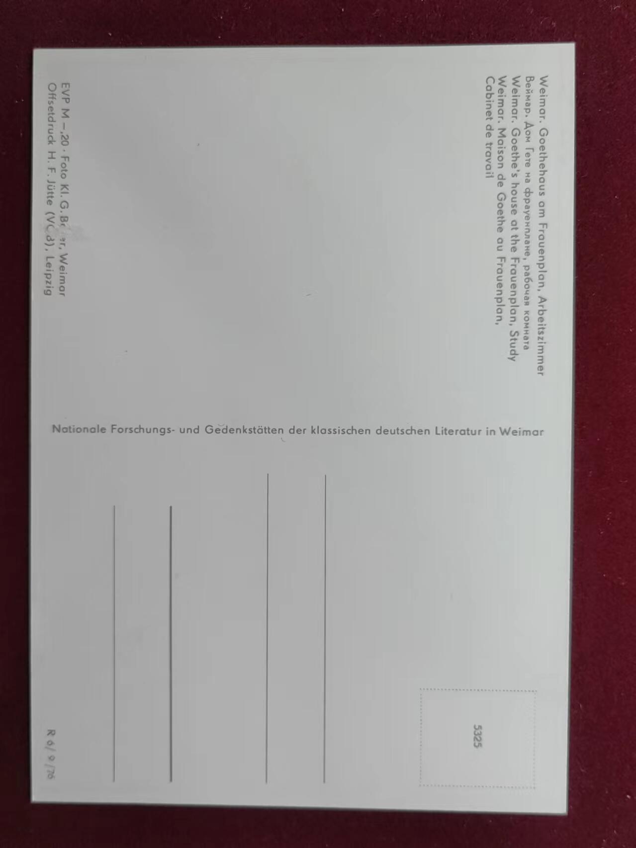 联合阁邮币社™ ——“明信片专场” 歌德之家