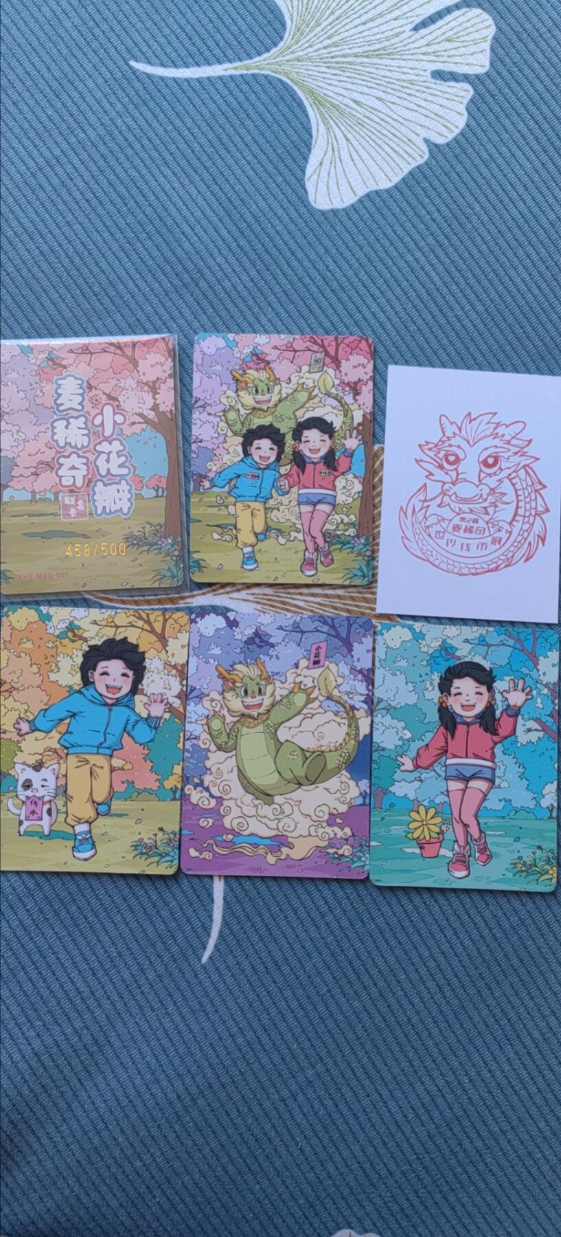 麦稀奇展会第一场山雨欲来风满楼 小花瓣麦稀奇联名卡裸卡+麦稀奇展会盖章龙卡共六张卡