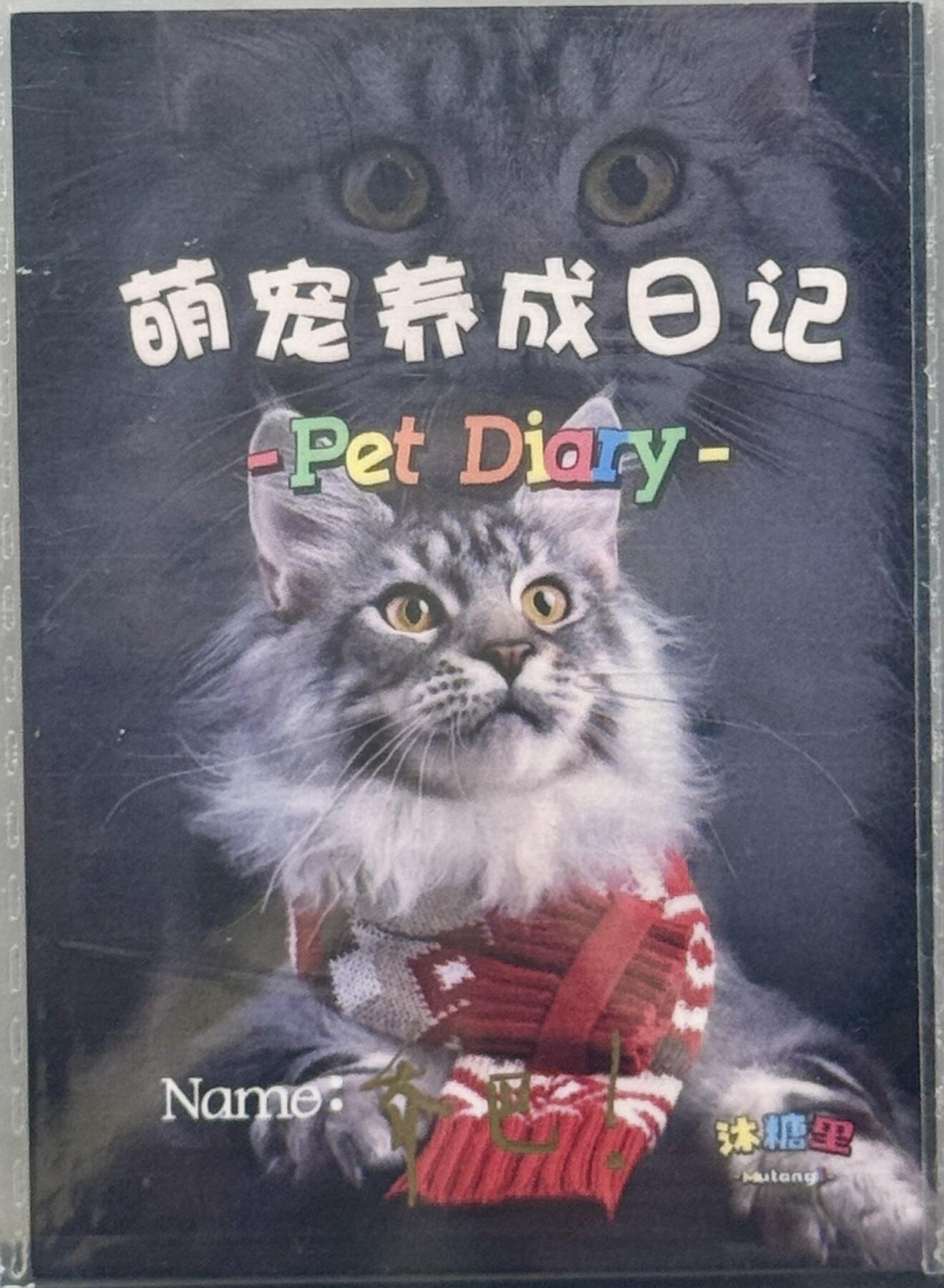白泽拍卖卡牌专场第4期（六月精阳） 2024 沐糖里手绘卡 乔巴 卡夹封装
