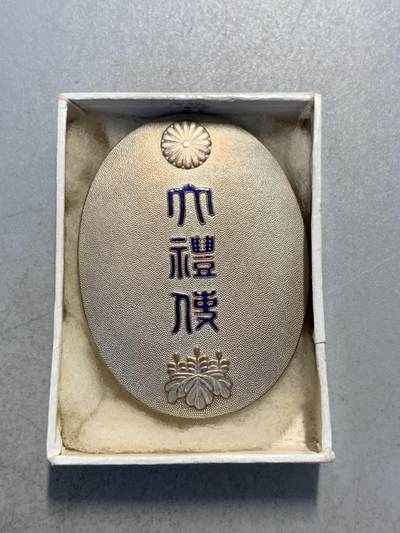 远东徽章小铺6月27日晚上九点结束 - 造币局大礼使章